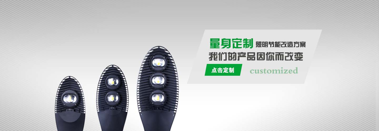 為您量身定制產品