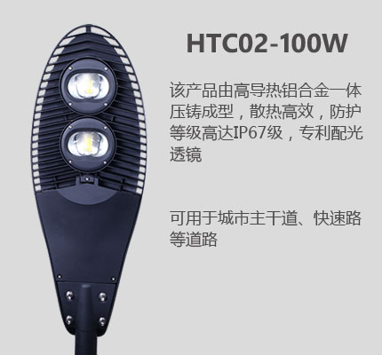 LED路燈