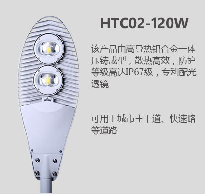 led路燈被譽為霧霾下最美的照明燈具